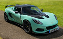 2017 Lotus Elise Cup 250