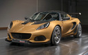 2017 Lotus Elise Cup 260